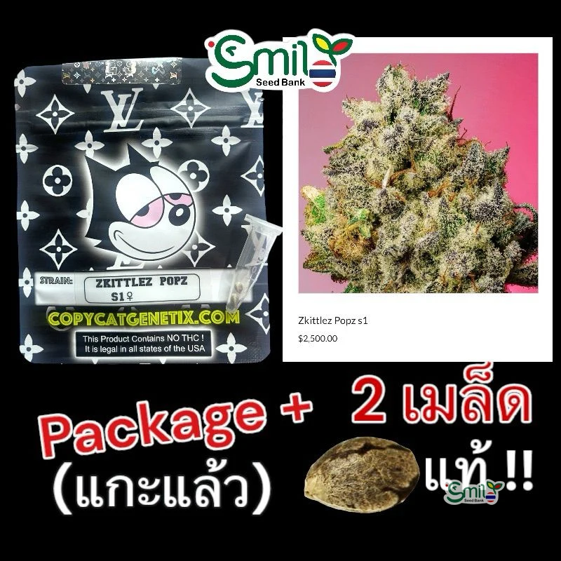 Zkittle Popz S1 — 5