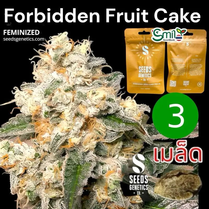 Forbidden Fruit Cake — 1