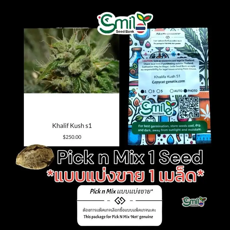 Khalifa Kush S1 — 1