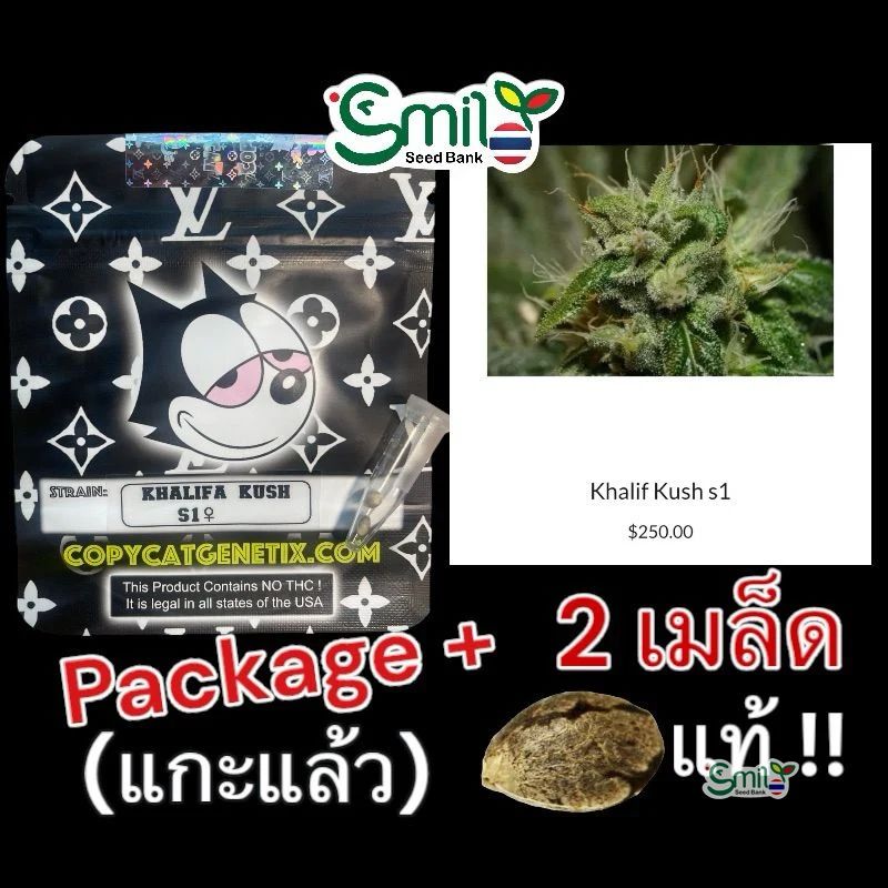 Khalifa Kush S1 — 2